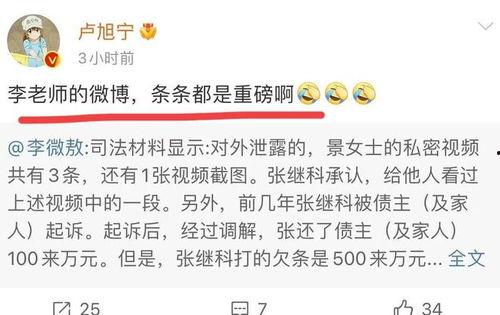 张继科爆料文章视频全集,独家爆料视频全集内容大揭秘 第3张 张继科爆料文章视频全集,独家爆料视频全集内容大揭秘 第3张