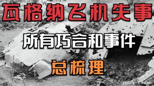 飞机吃瓜最新事件爆料,揭秘航班上的惊人一幕 第1张 飞机吃瓜最新事件爆料,揭秘航班上的惊人一幕 第1张