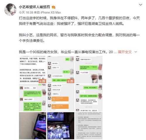 信宜小艺爆料事件视频最新,揭秘事件背后真相 第1张 信宜小艺爆料事件视频最新,揭秘事件背后真相 第1张