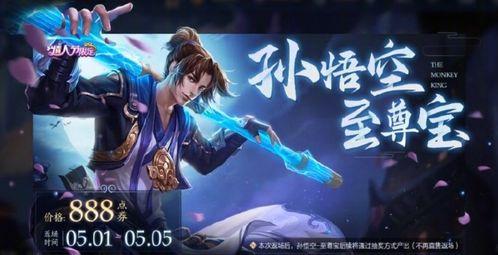 最新爆料至尊宝要返场了,重温经典时光