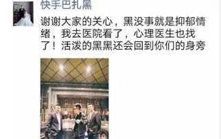 巴扎黑最新爆料,揭秘娱乐圈不为人知的幕后故事 第2张 巴扎黑最新爆料,揭秘娱乐圈不为人知的幕后故事 第2张