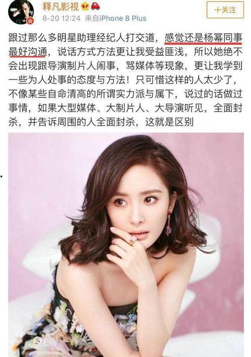 爆料迪丽热巴杨幂视频,幕后真相令人震惊 第2张 爆料迪丽热巴杨幂视频,幕后真相令人震惊 第2张